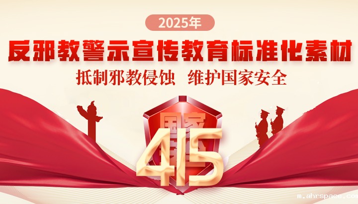 2025年betway88必威东盟体育警示宣传教育标准化素材